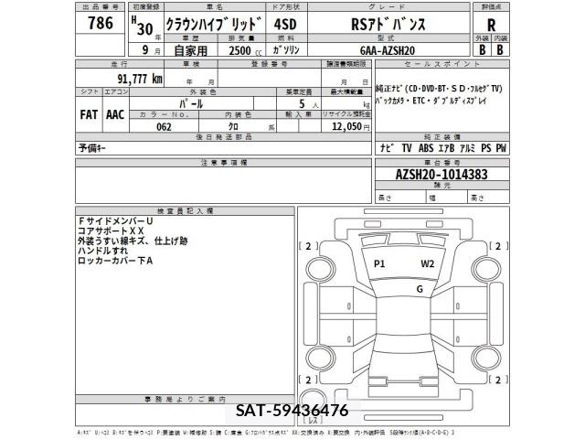 Toyota CROWN 2018 8770068-2