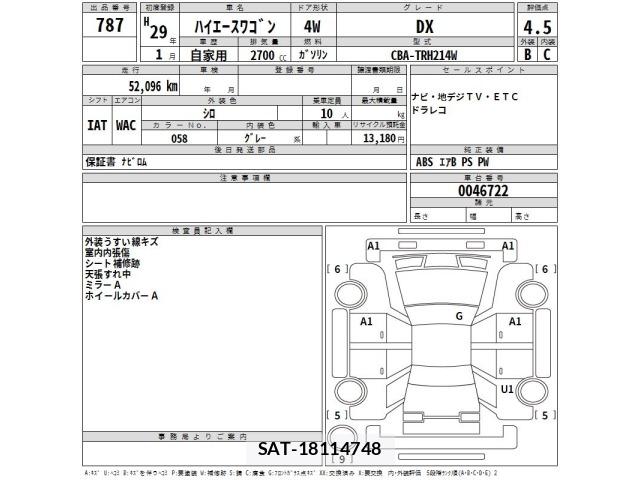 Toyota HIACE WAGON 2017 8861602-2