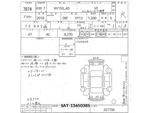 Nissan AD VAN 2018 8733561-2