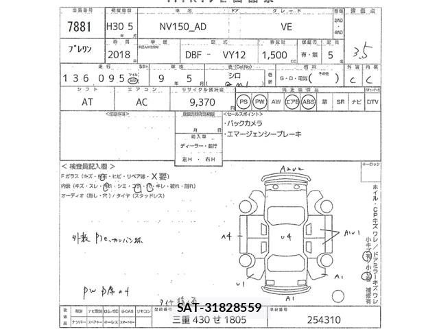 Nissan AD VAN 2018 8909716-2