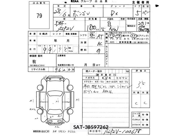 Mazda BONGO VAN 2016 8696232-2