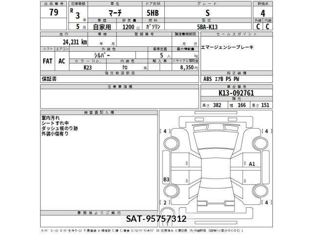 Nissan MARCH 2021 8678298-2