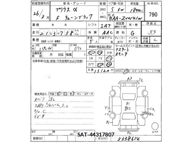 Toyota PRIUS 2014 8772634-2