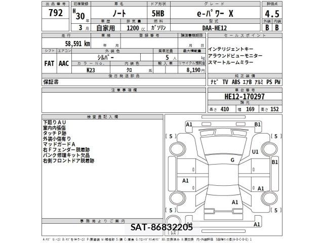 Nissan NOTE 2018 8693083-2