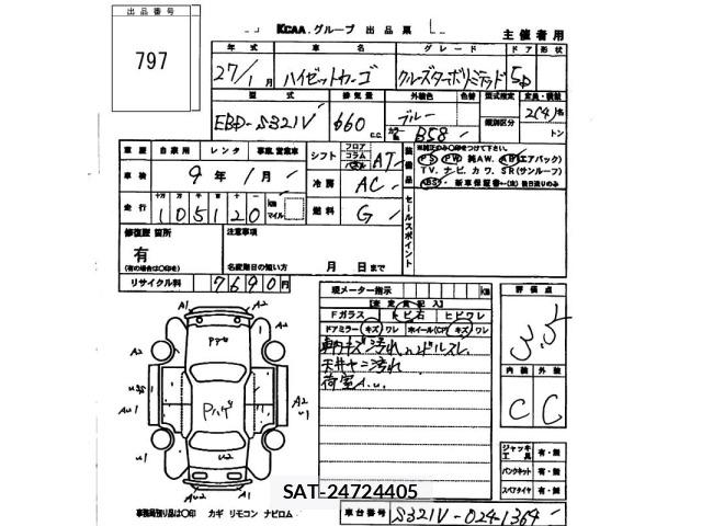 Daihatsu HIJET VAN 2015 8867098-2