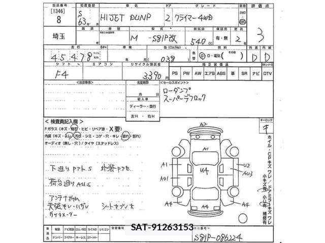 Daihatsu HIJET TRUCK 1988 8862910-2