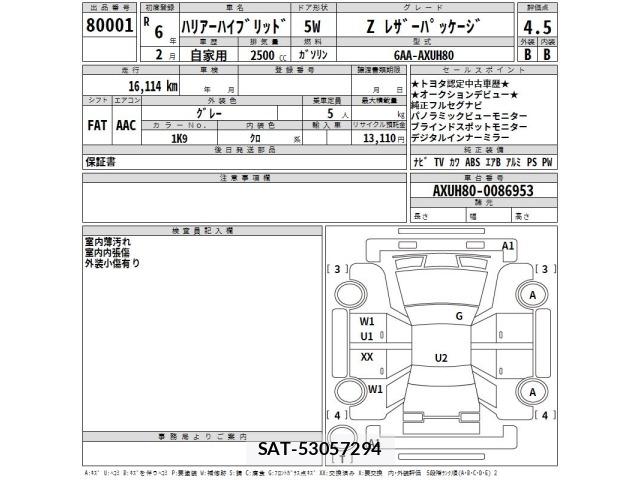 Toyota HARRIER 2024 8680408-2