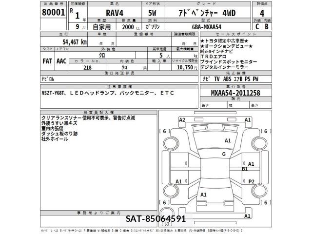 Toyota RAV4 2019 8862947-2