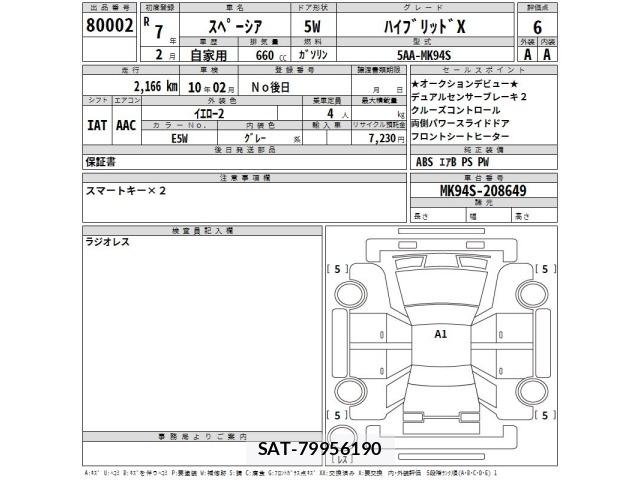 Suzuki SPACIA 2025 8678778-2