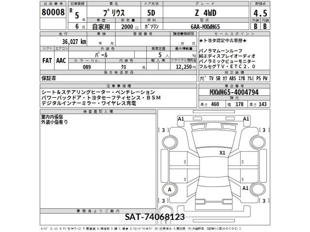 Toyota PRIUS 2023 8691801-2