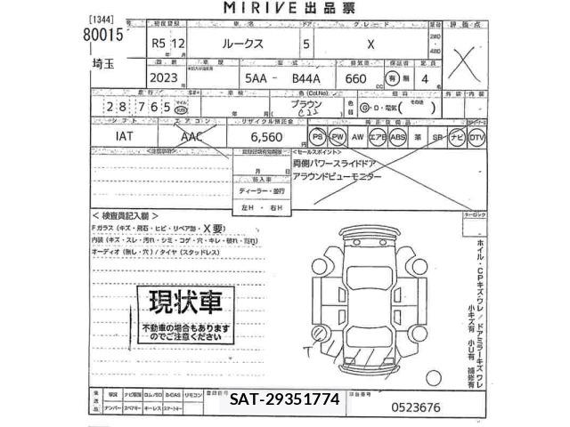 Nissan ROOX 2023 8685067-2