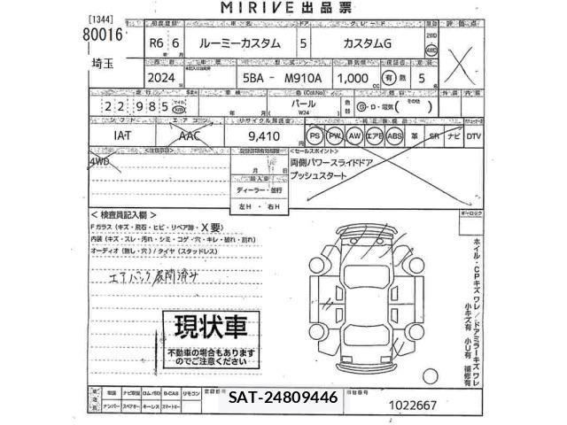 Toyota ROOMY 2024 8692129-2