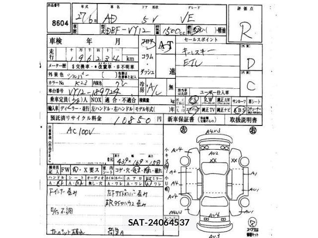 Nissan AD VAN 2015 8909747-6