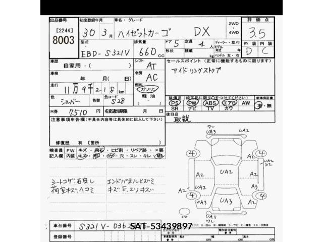 Daihatsu HIJET VAN 2018 8759477-2