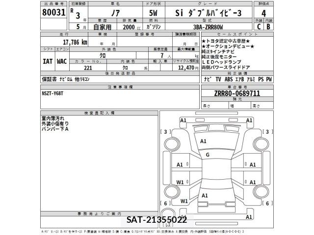 Toyota NOAH 2021 8683084-2