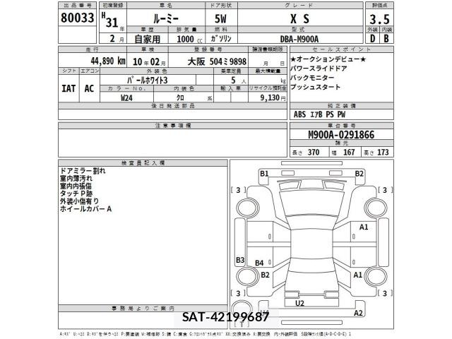 Toyota ROOMY 2019 8692078-2