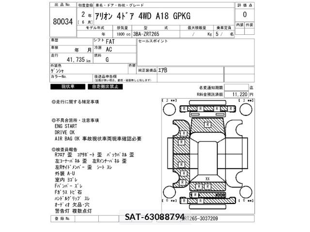 Toyota ALLION 2020 8772873-2
