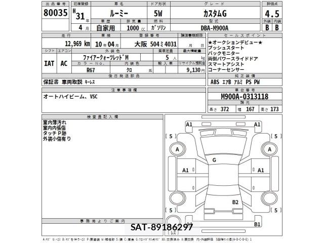 Toyota ROOMY 2019 8692079-2