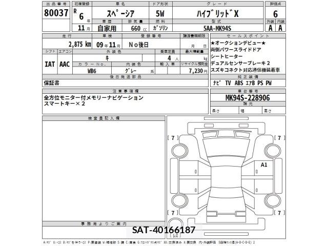 Suzuki SPACIA 2024 8678779-2