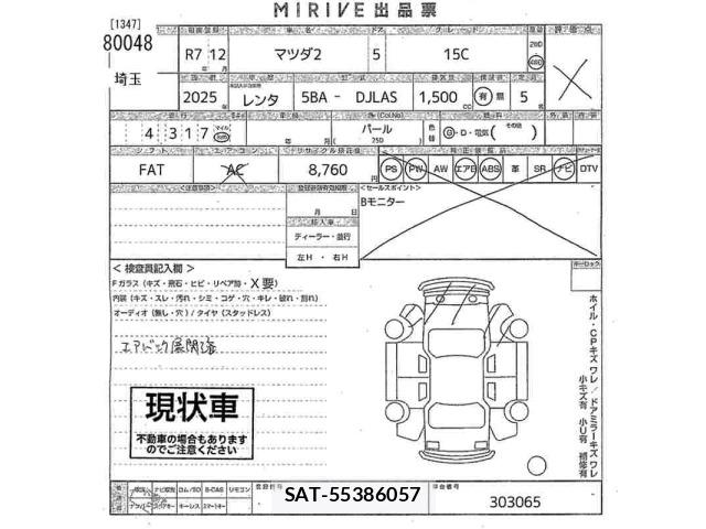 Mazda MAZDA2 2025 8909946-2