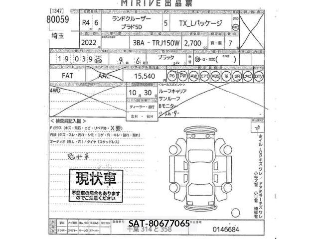 Toyota LAND CRUISER PRADO 2022 8906715-2