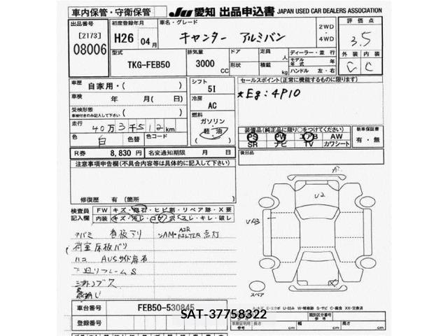 Mitsubishi CANTER 2014 8800746-2