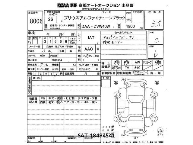 Toyota PRIUS 2014 8772617-2