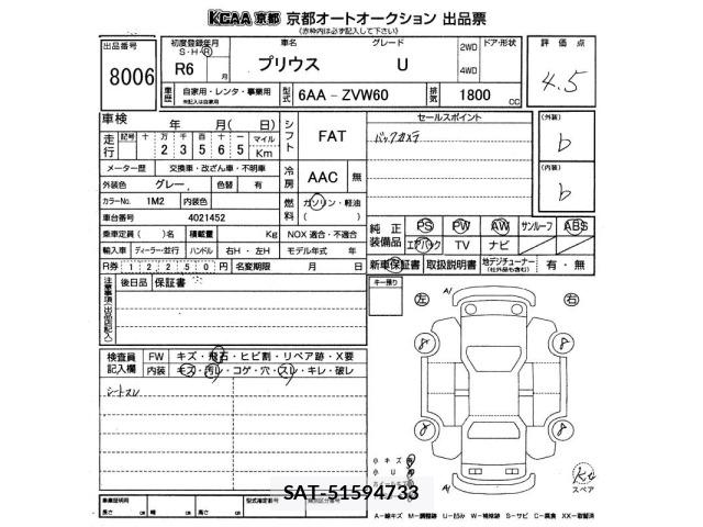 Toyota PRIUS 2024 8691902-2