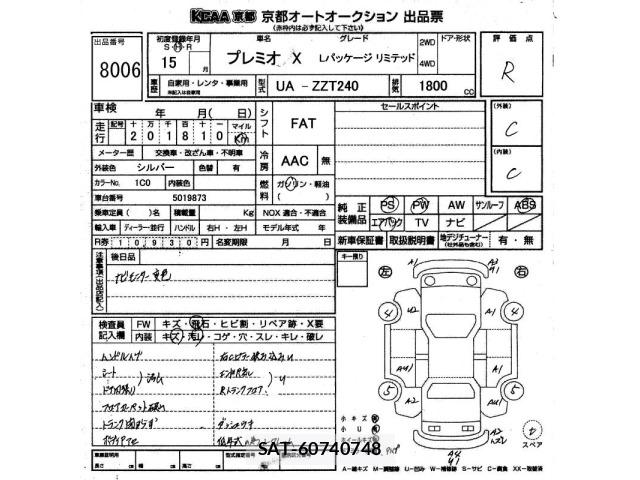 Toyota PREMIO 2003 8911168-2