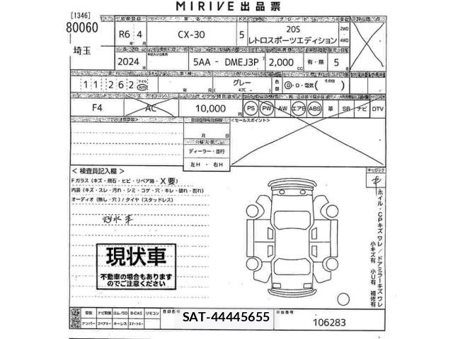 Mazda CX-30 2024 8857287-2