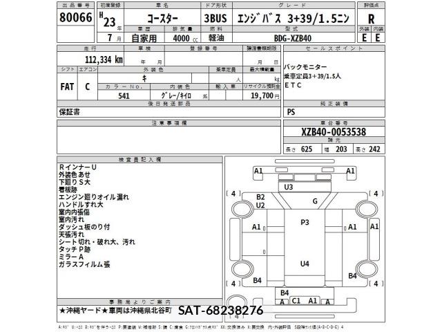 Toyota COASTER 2011 8739329-2