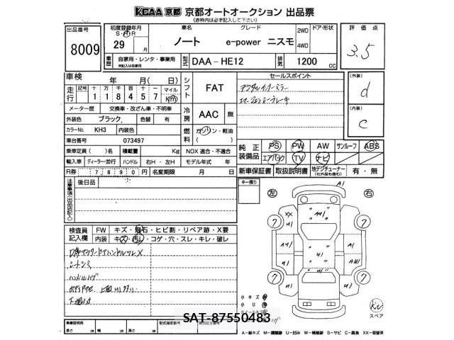 Nissan NOTE 2017 8693087-2