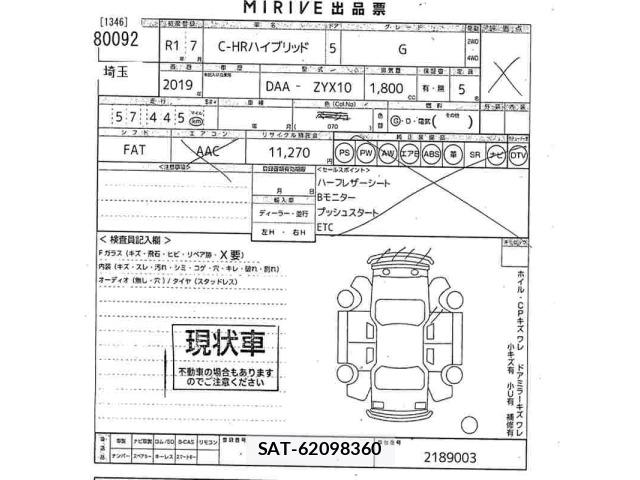 Toyota C-HR 2019 8862777-2