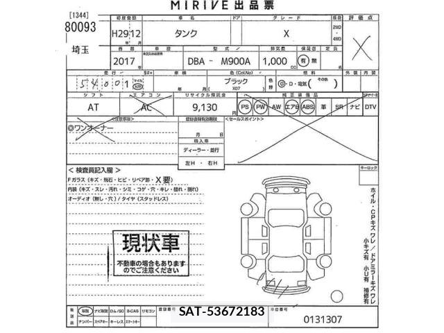 Toyota TANK 2017 8701227-2