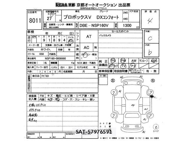 Toyota PROBOX VAN 2015 8684865-2