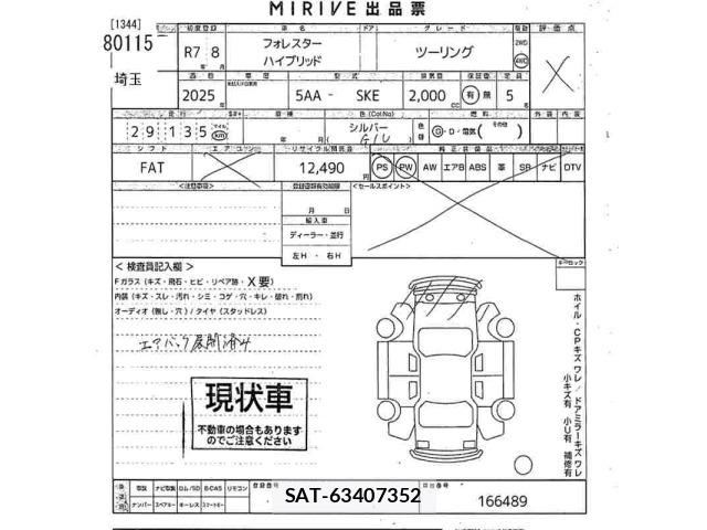 Subaru FORESTER 2025 8689445-2