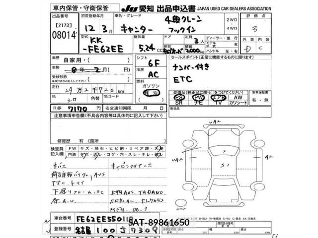 Mitsubishi CANTER 2000 8808194-2