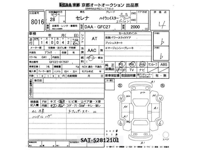Nissan SERENA 2016 8921200-2