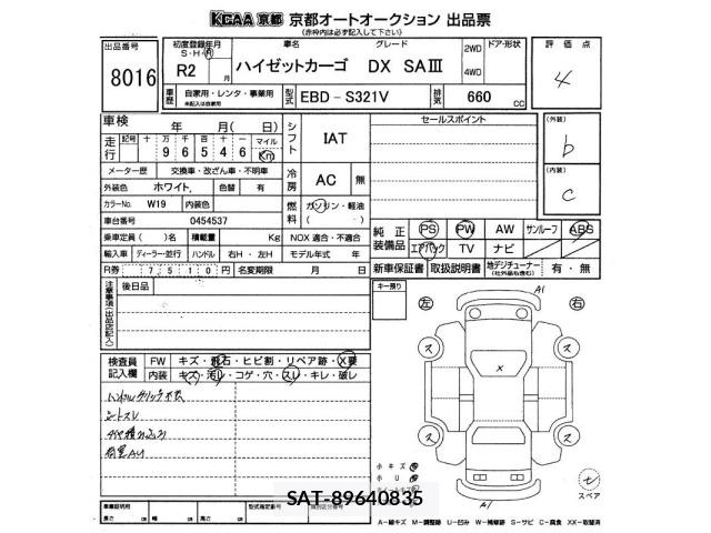 Daihatsu HIJET VAN 2020 8720915-2