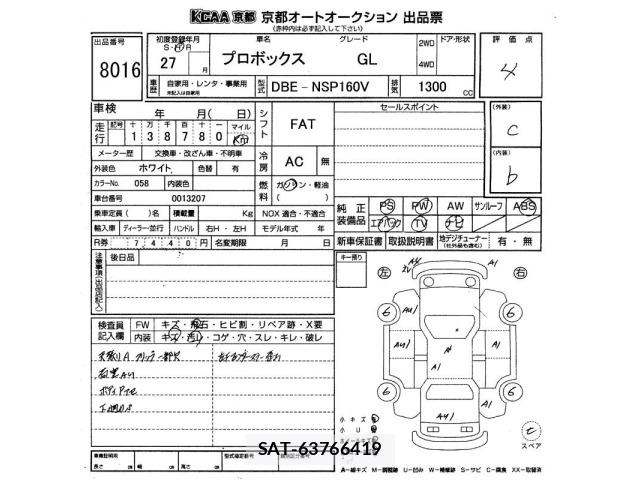 Toyota PROBOX VAN 2015 8862614-2