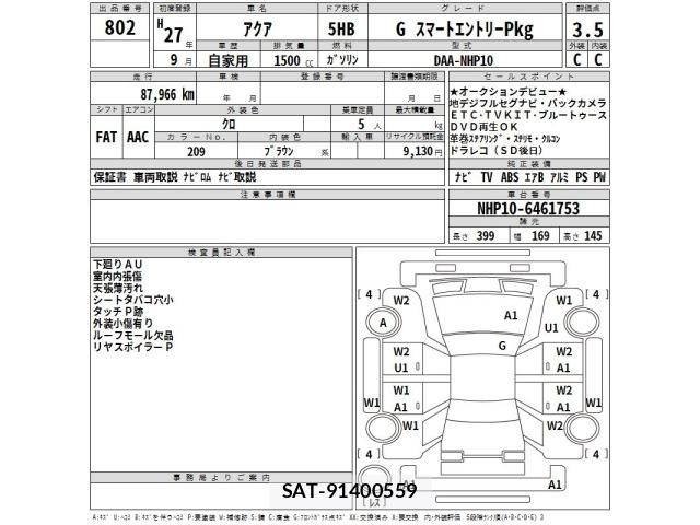 Toyota AQUA 2015 8862373-2