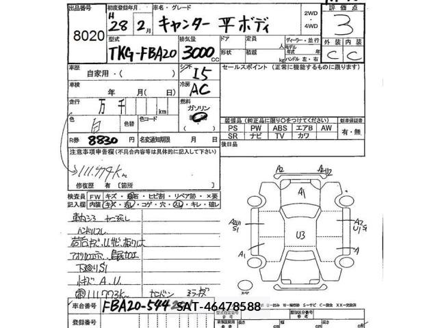 Mitsubishi CANTER 2016 8952601-2