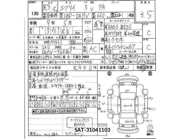 Suzuki EVERY 2021 8928147-27