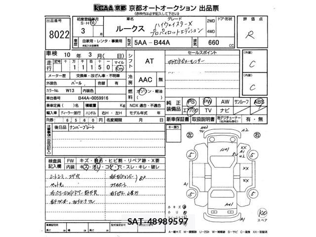 Nissan ROOX 2021 8862926-2