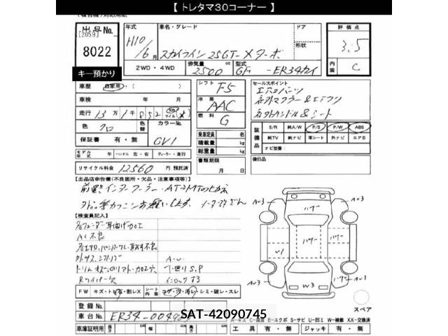 Nissan SKYLINE 1998 8850724-2