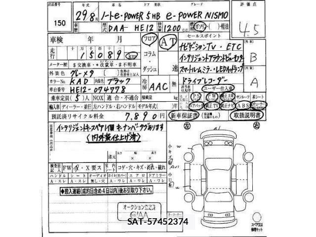 Nissan NOTE 2017 8913668-12