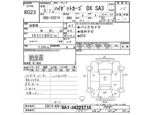 Daihatsu HIJET VAN 2021 8700739-2