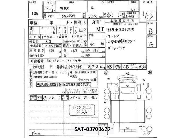 Nissan ATLAS 2020 8895138-14