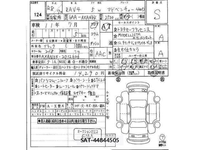 Toyota RAV4 2026 8709600-29