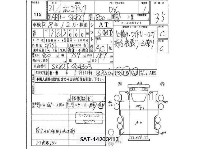 Mazda BONGO TRUCK 2009 8928952-25